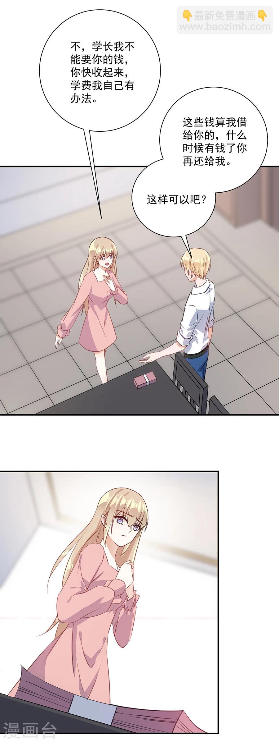 第31话 白吃白喝-第32话