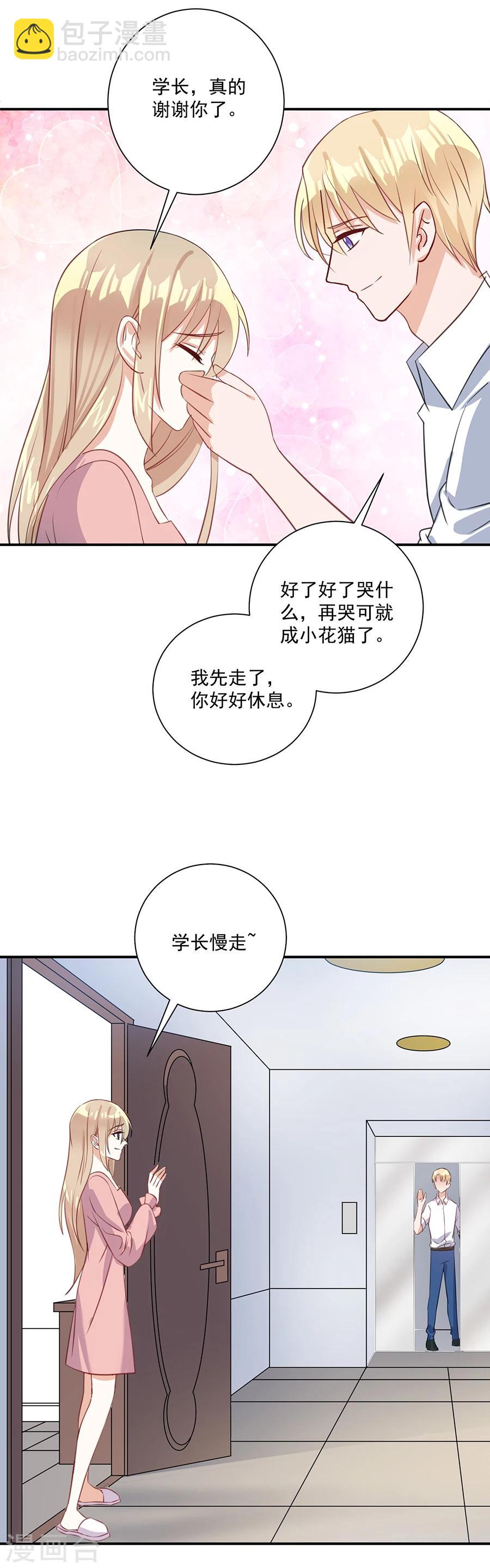 第31话 白吃白喝-第32话