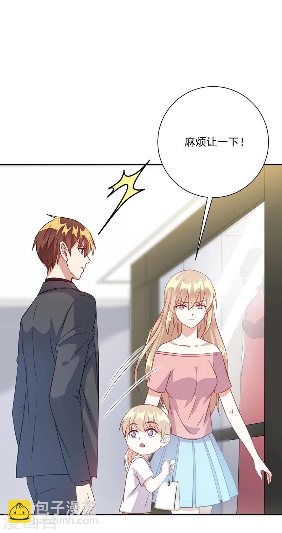 第33话 你弟弟关我何事-第34话