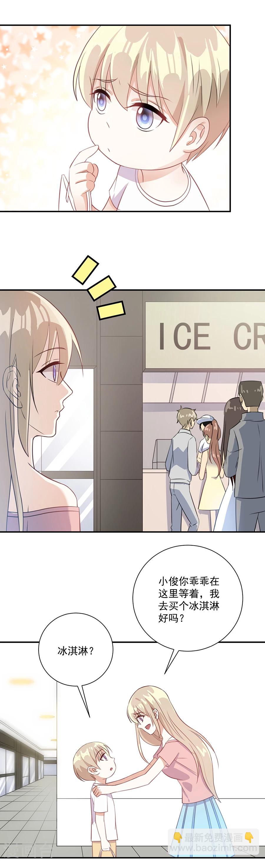 第33话 你弟弟关我何事-第34话