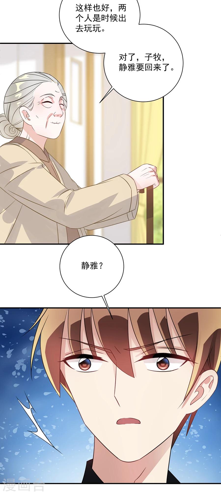 第35话 不许胡说-第36话