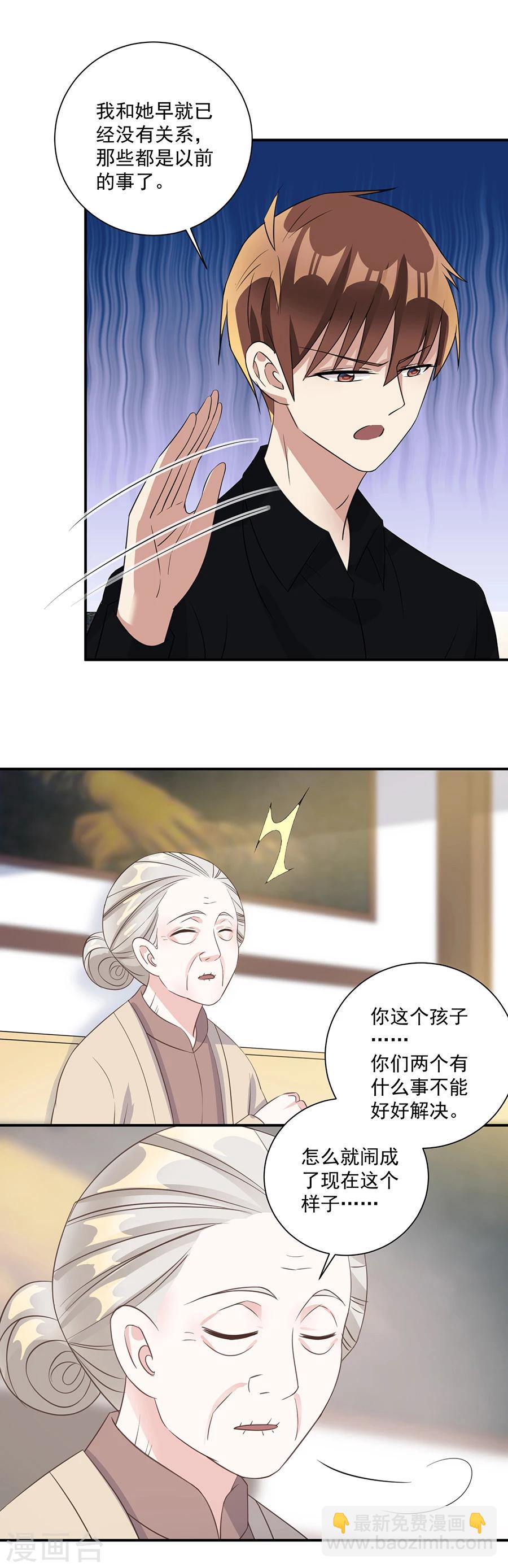 第35话 不许胡说-第36话