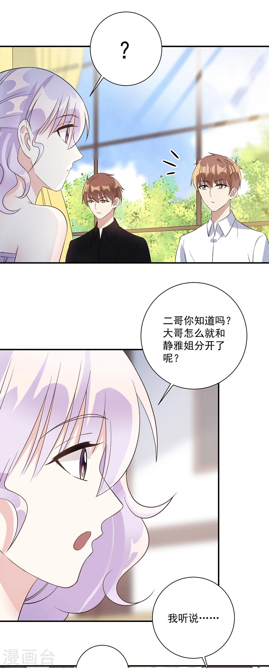 第35话 不许胡说-第36话