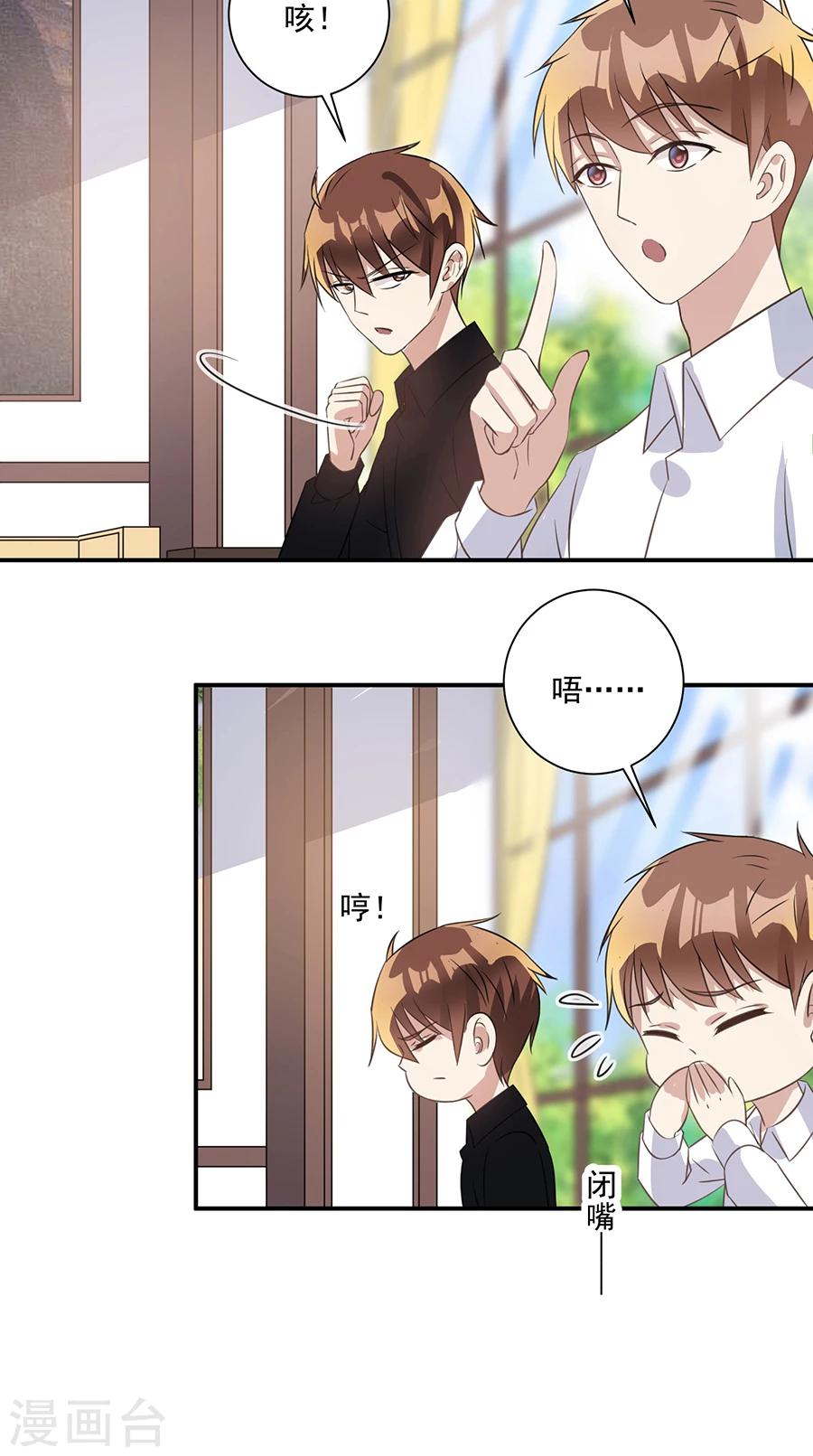 第35话 不许胡说-第36话