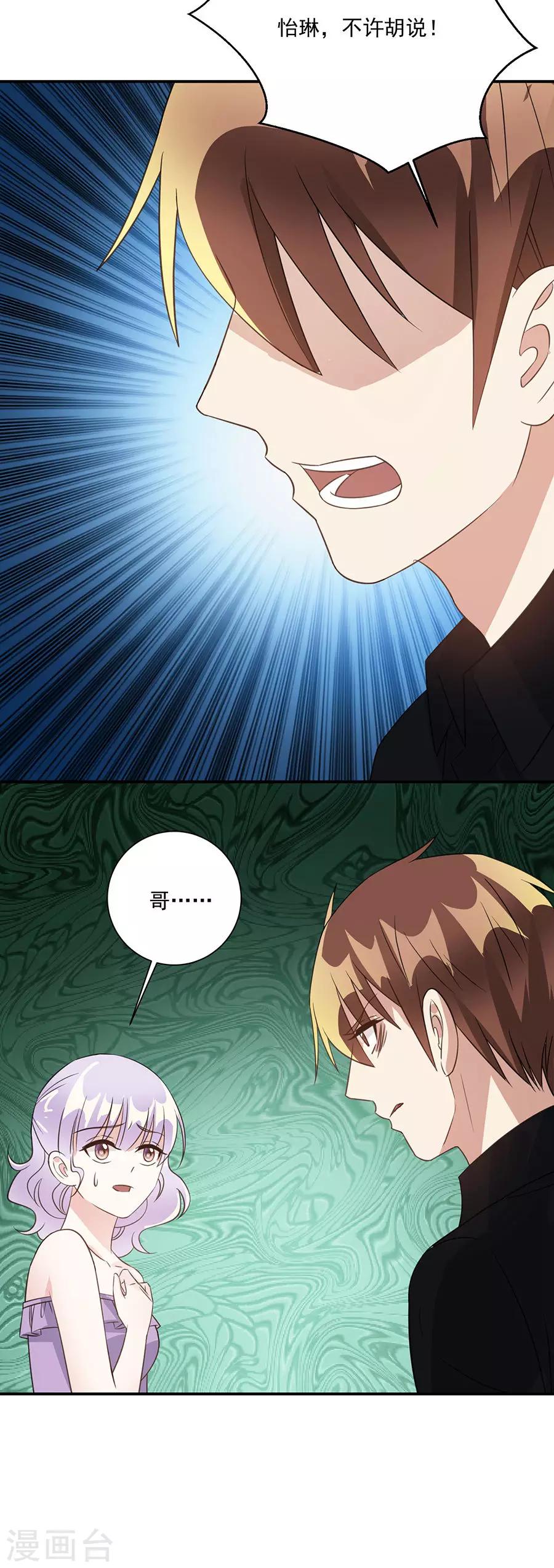 第35话 不许胡说-第36话