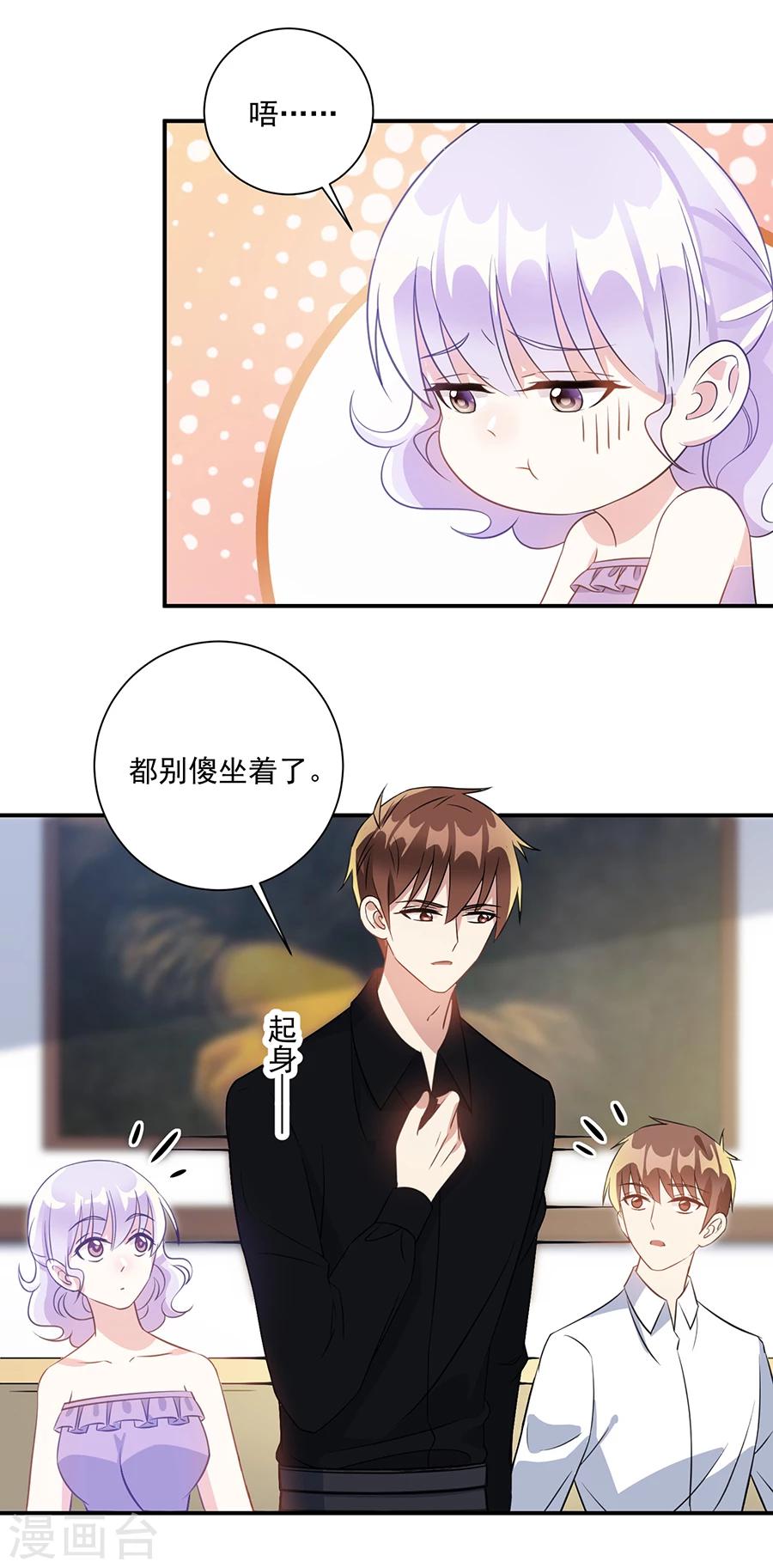 第35话 不许胡说-第36话