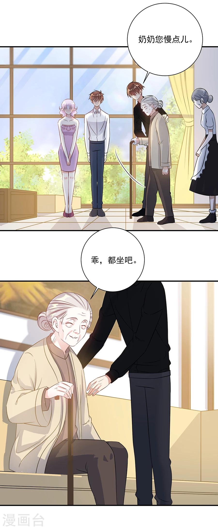 第35话 不许胡说-第36话