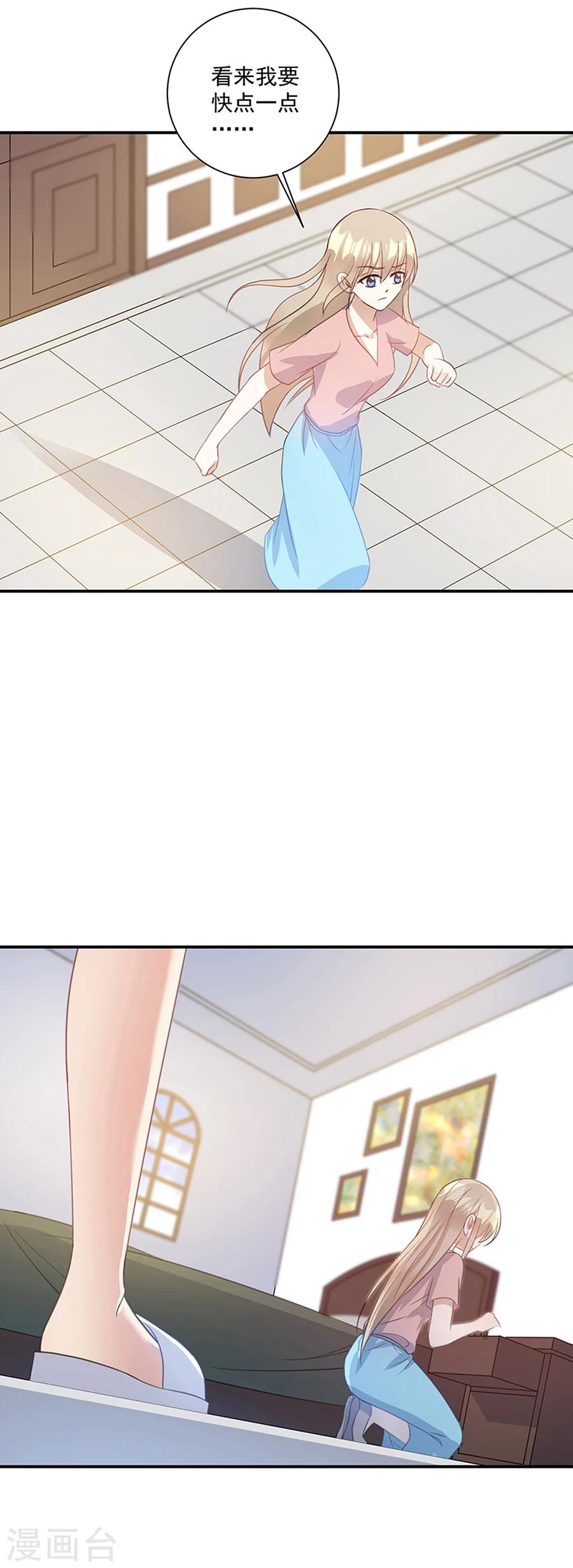 第37话 你的自由结束了-第38话