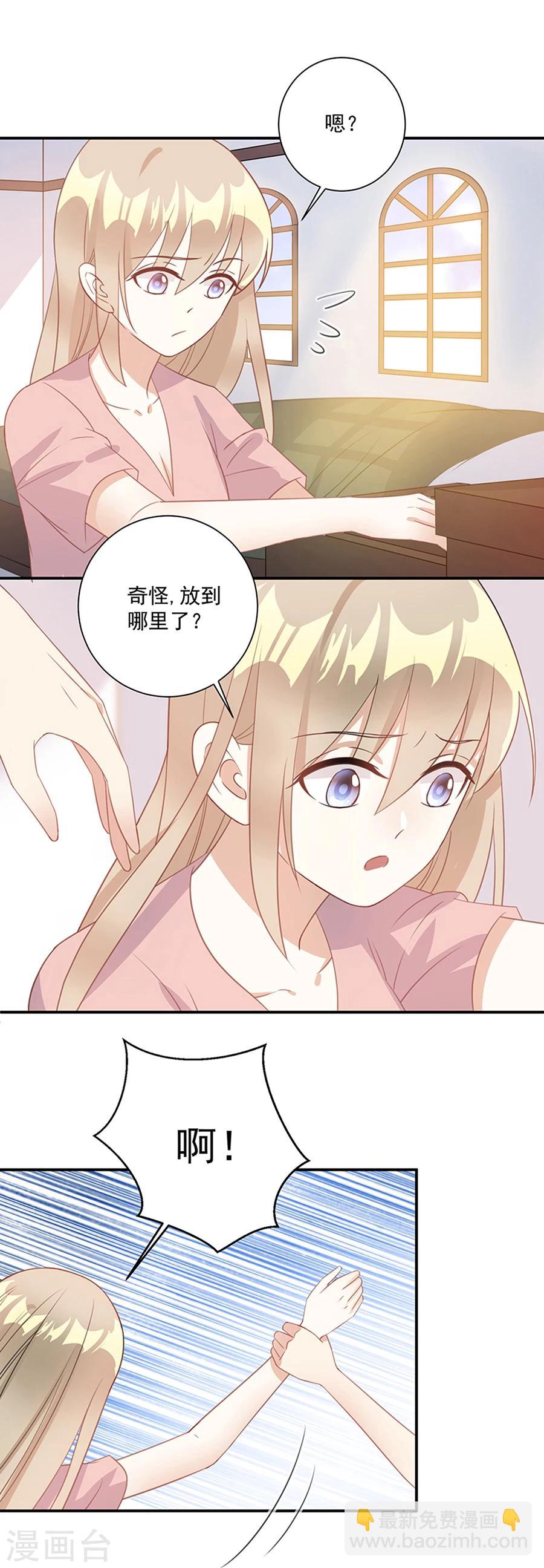 第37话 你的自由结束了-第38话