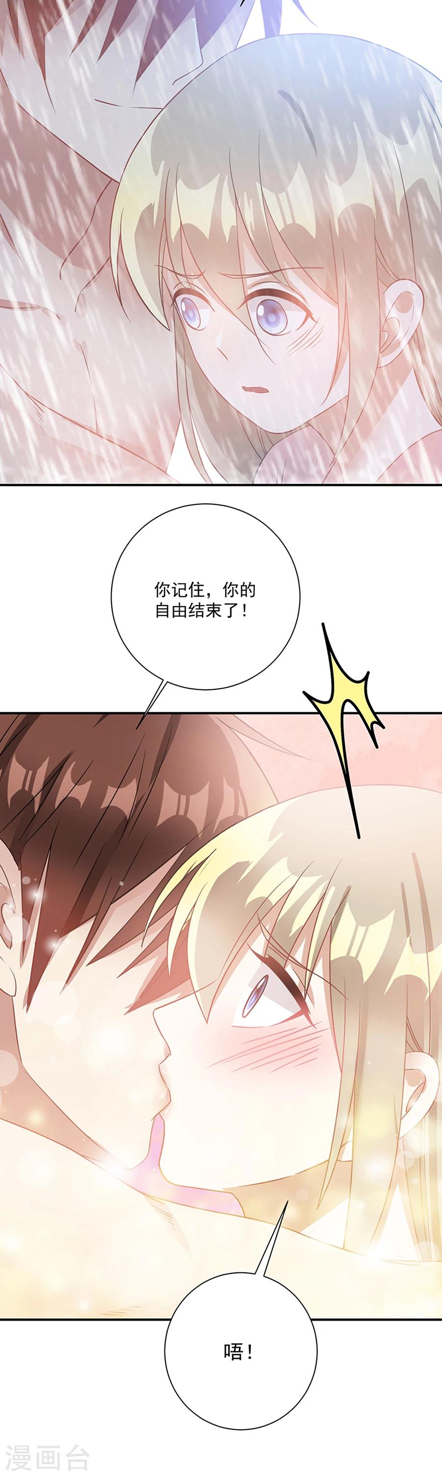 第37话 你的自由结束了-第38话