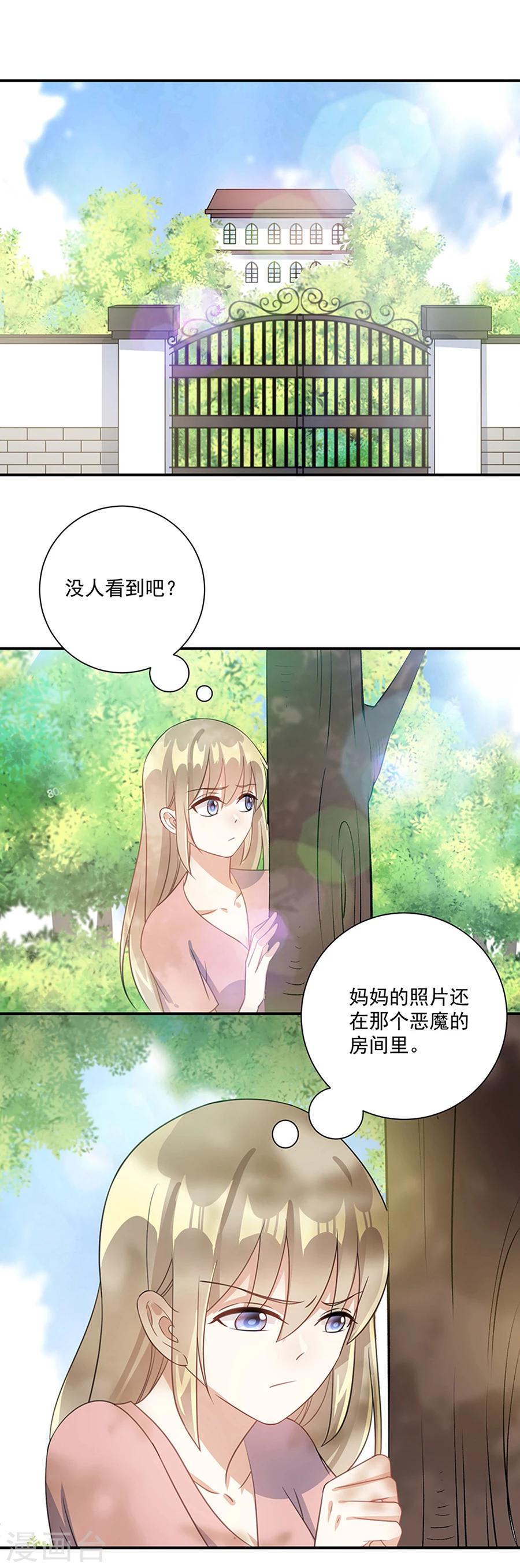 第37话 你的自由结束了-第38话