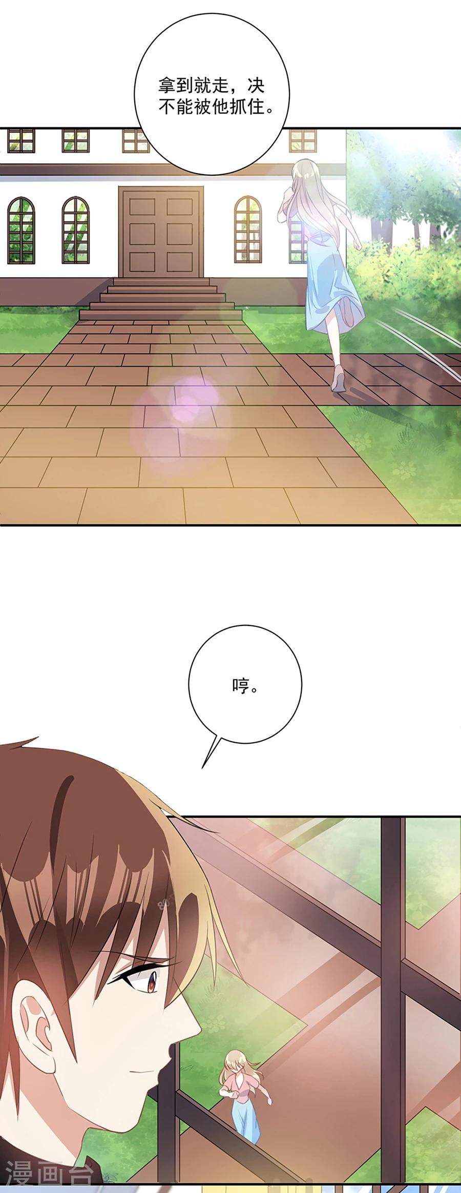 第37话 你的自由结束了-第38话