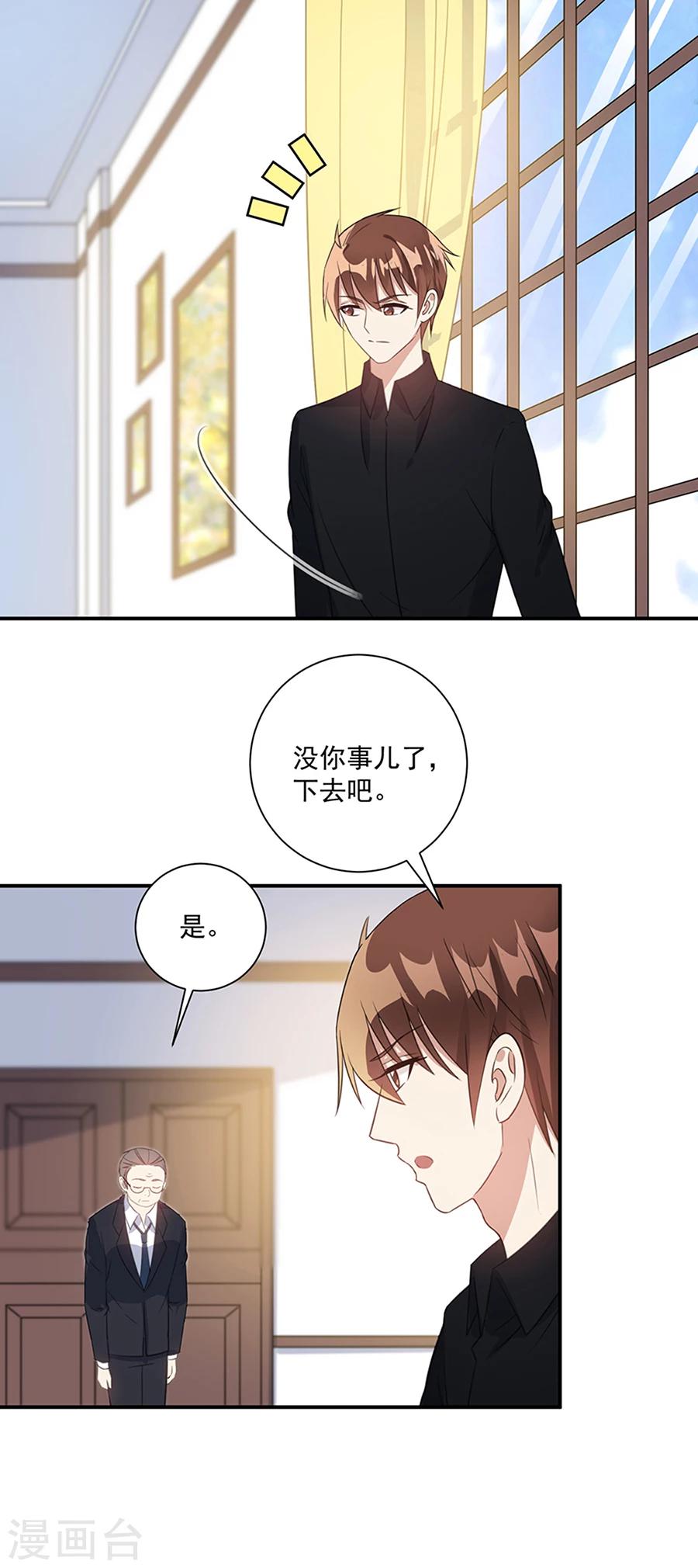 第37话 你的自由结束了-第38话