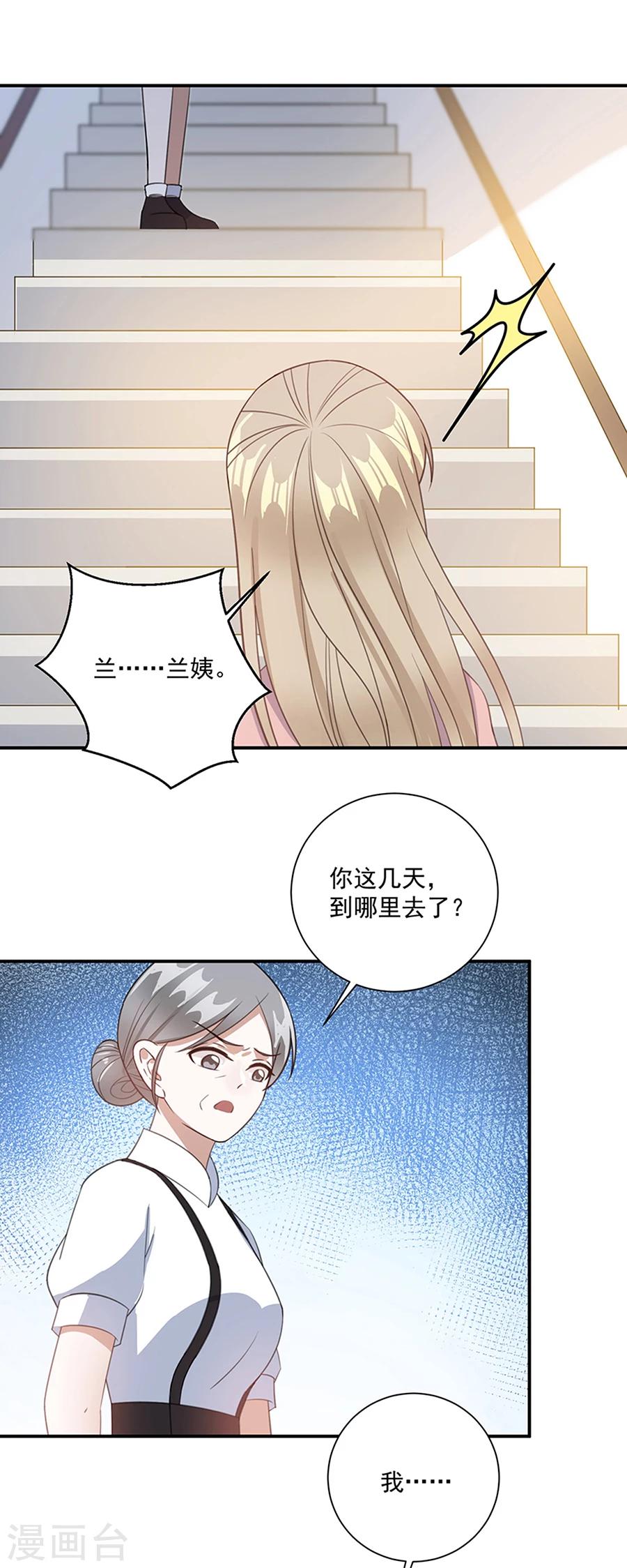 第37话 你的自由结束了-第38话