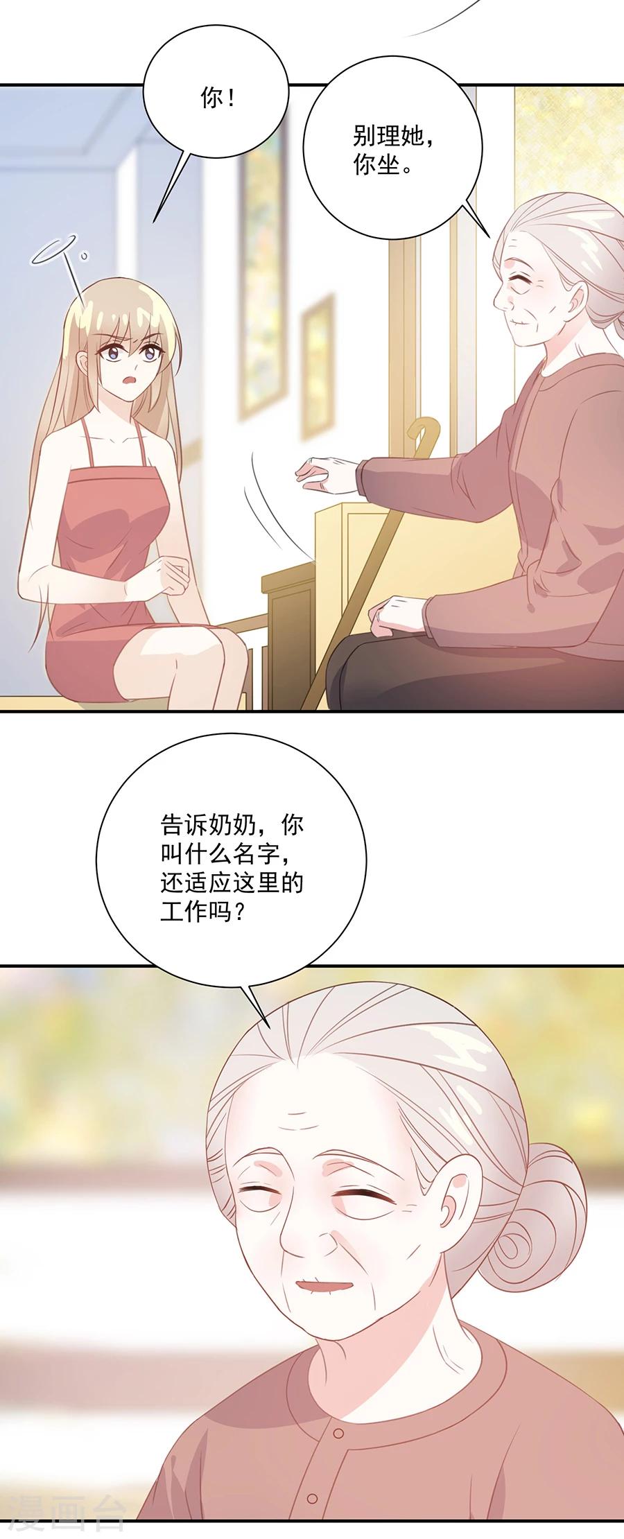 第39话 奶奶的善意-第40话