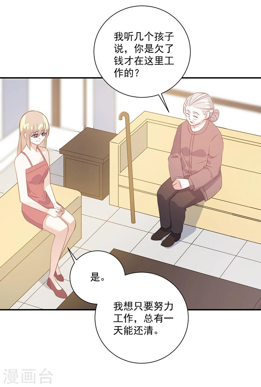 第39话 奶奶的善意-第40话