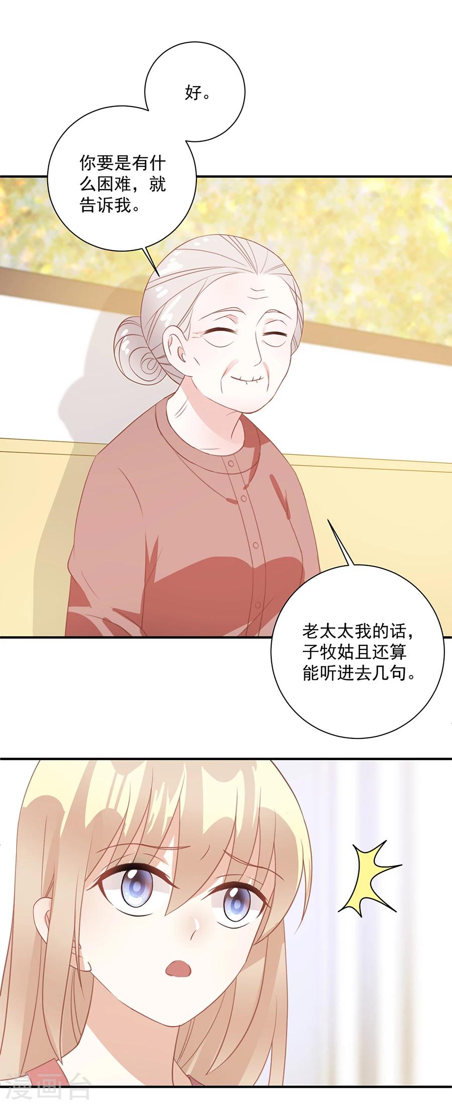 第39话 奶奶的善意-第40话