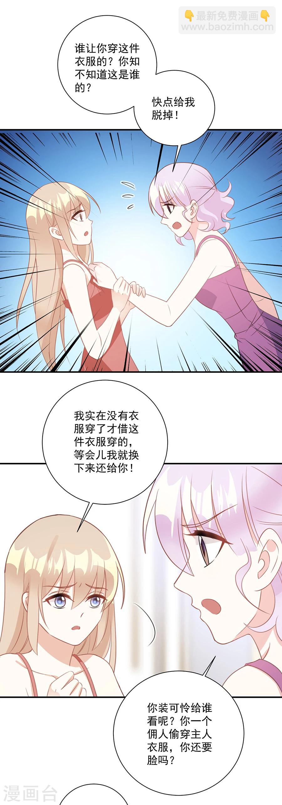 第39话 奶奶的善意-第40话