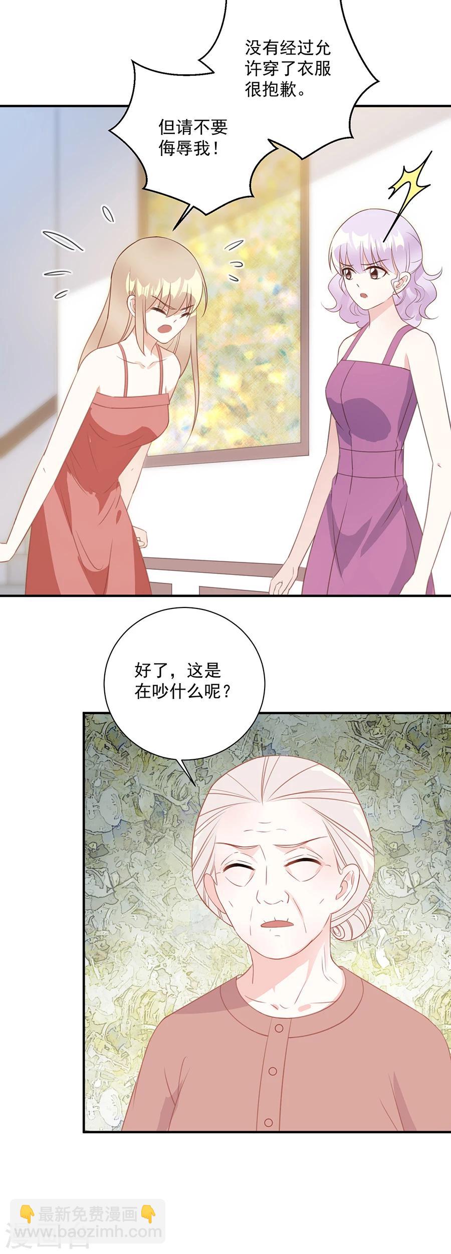 第39话 奶奶的善意-第40话