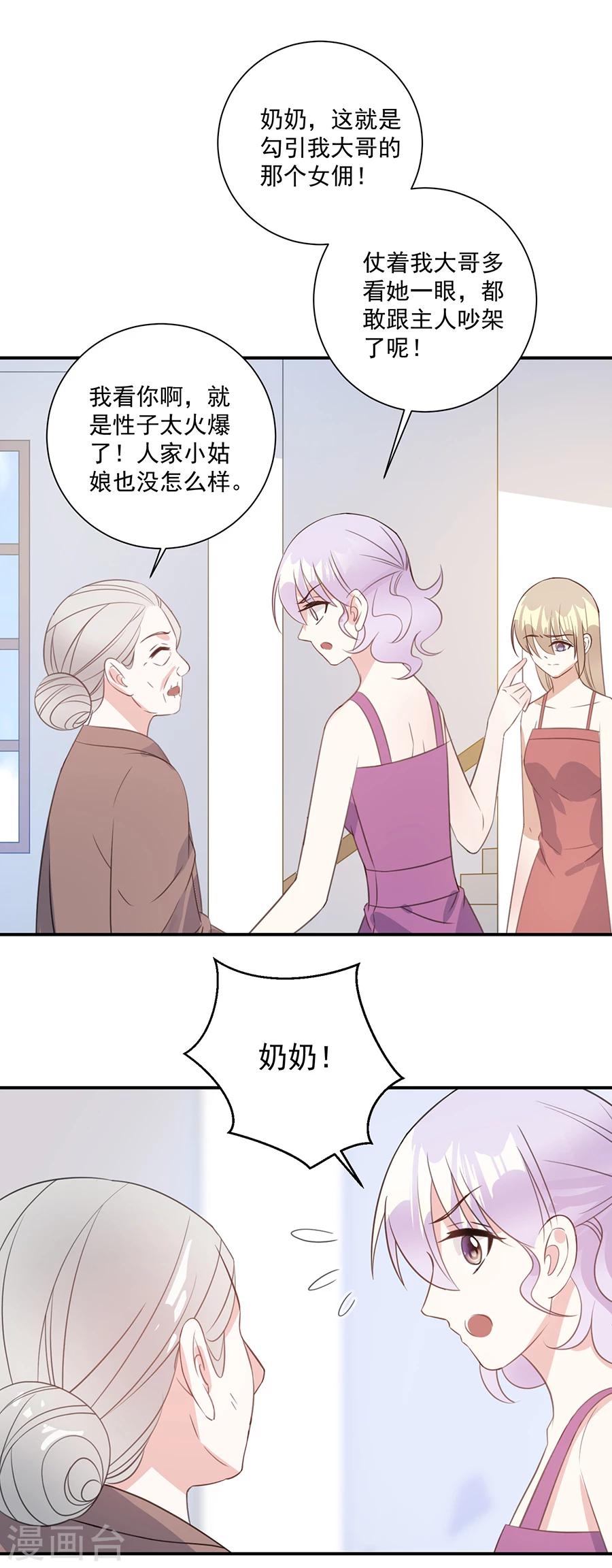 第39话 奶奶的善意-第40话