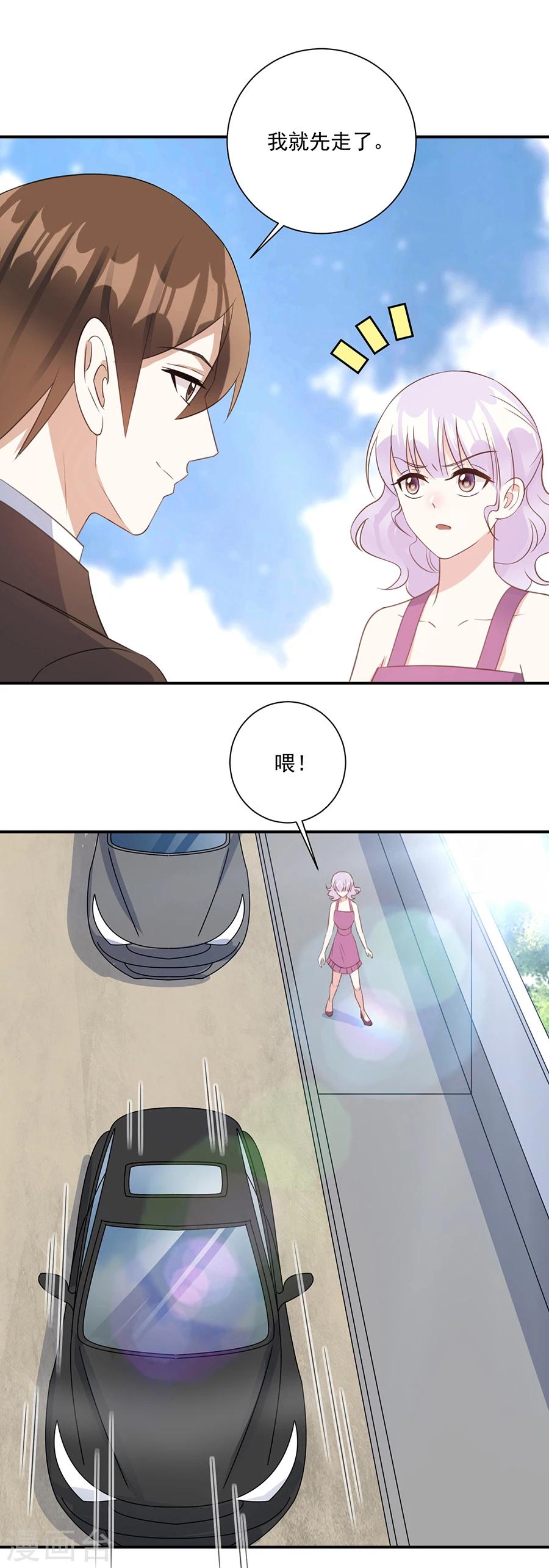 第41话 你不过是个下人-第42话