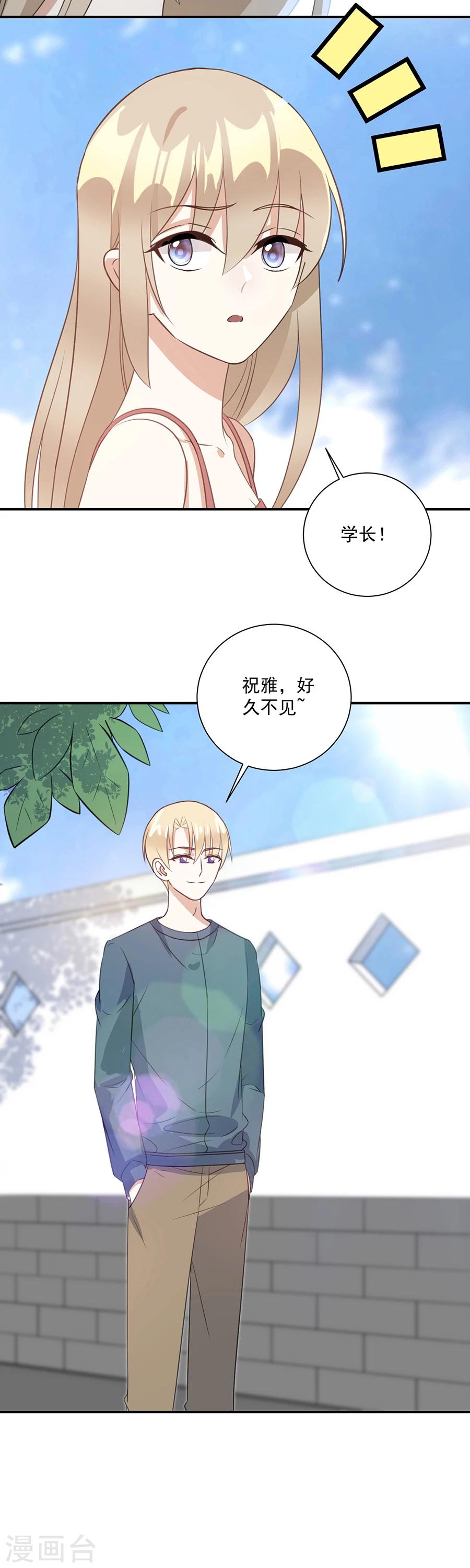 第41话 你不过是个下人-第42话