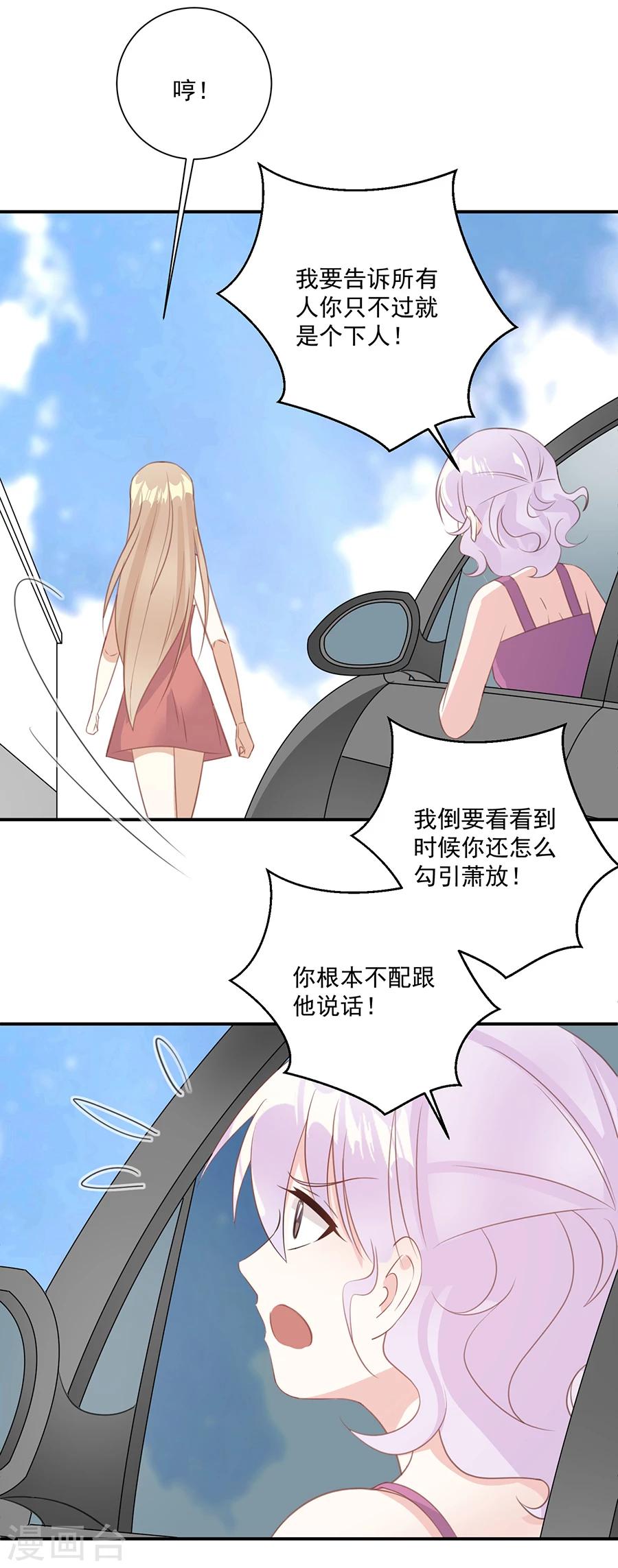 第41话 你不过是个下人-第42话