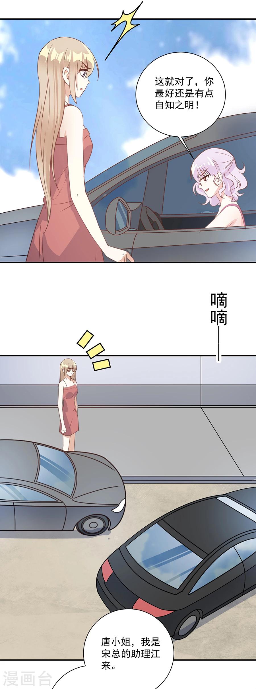 第41话 你不过是个下人-第42话