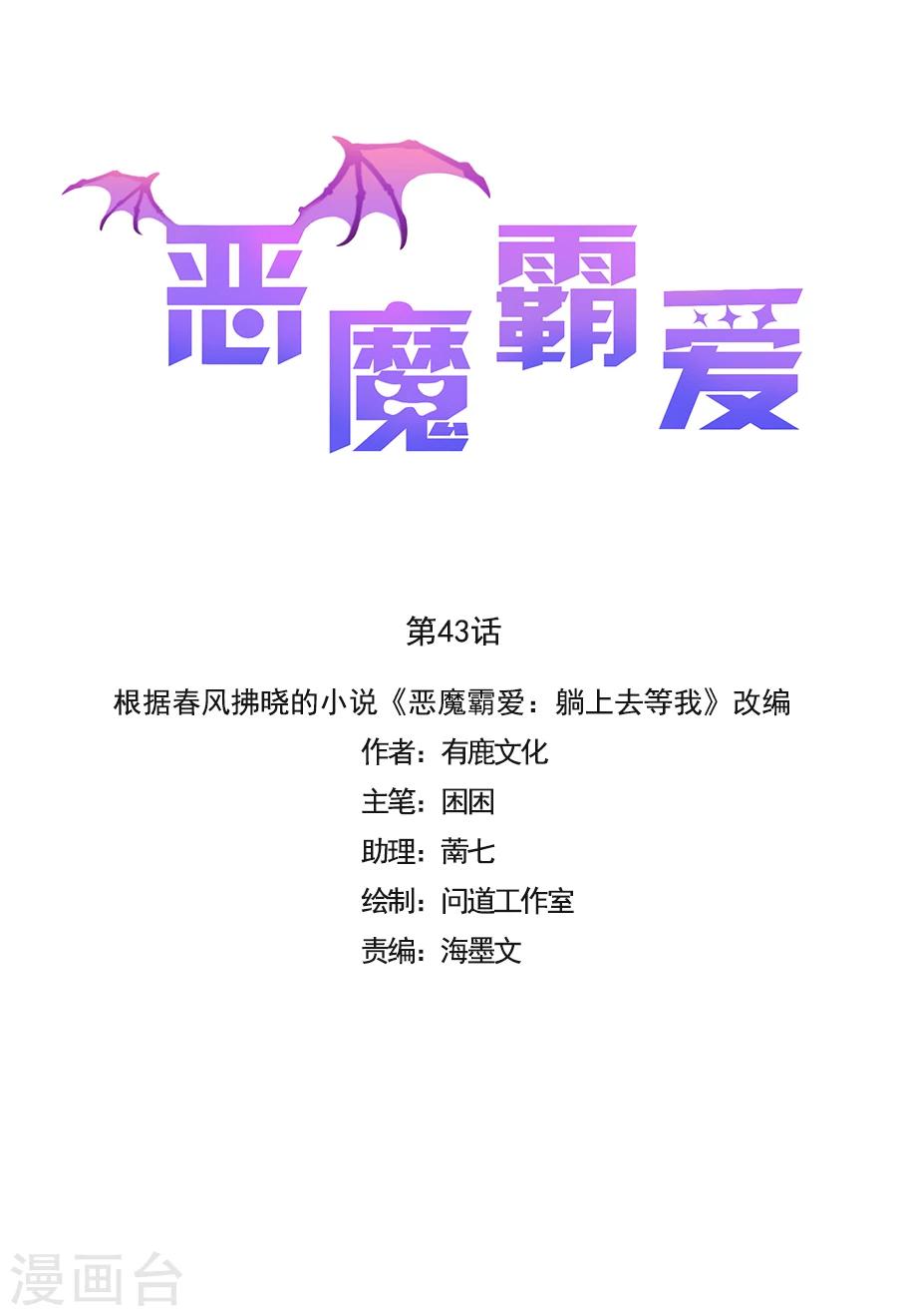 第43话 转学生-第44话