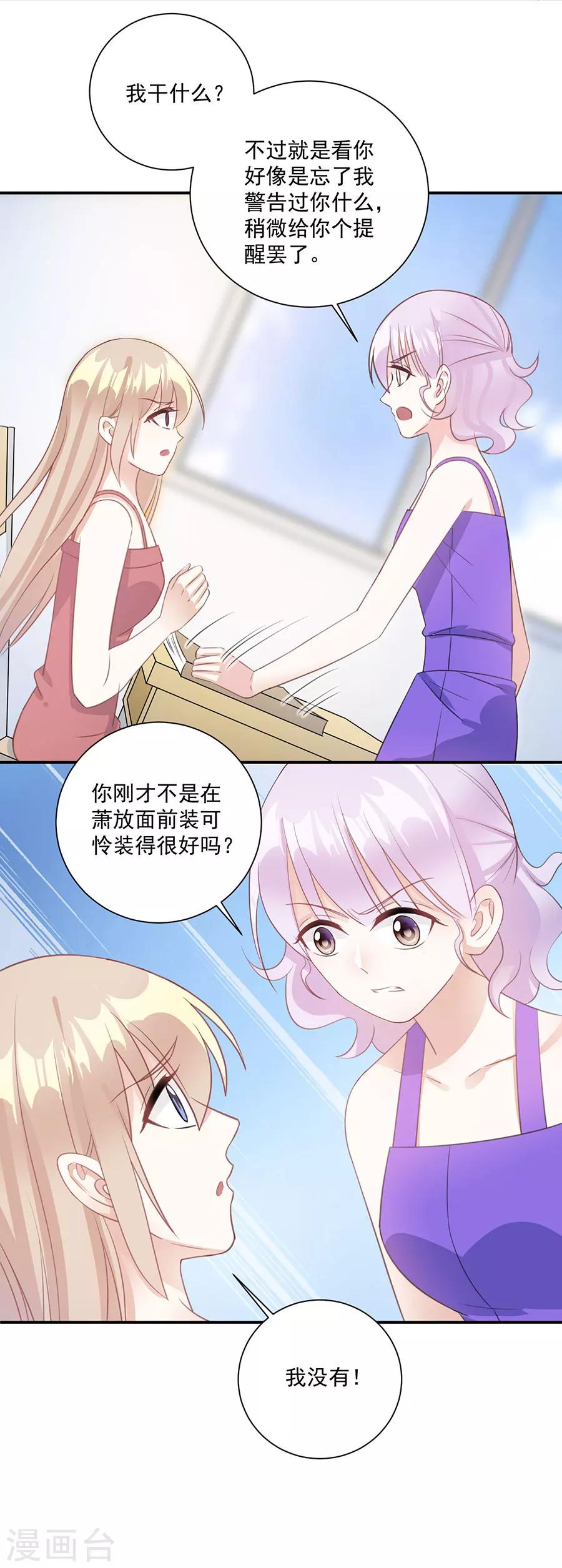 第43话 转学生-第44话