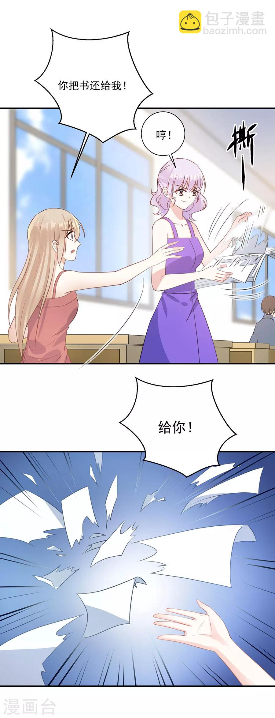 第43话 转学生-第44话