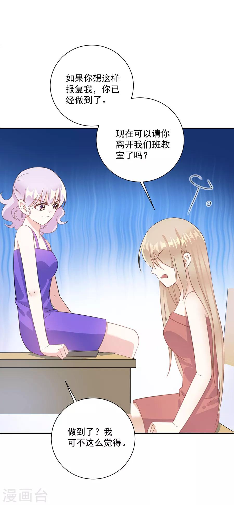 第43话 转学生-第44话