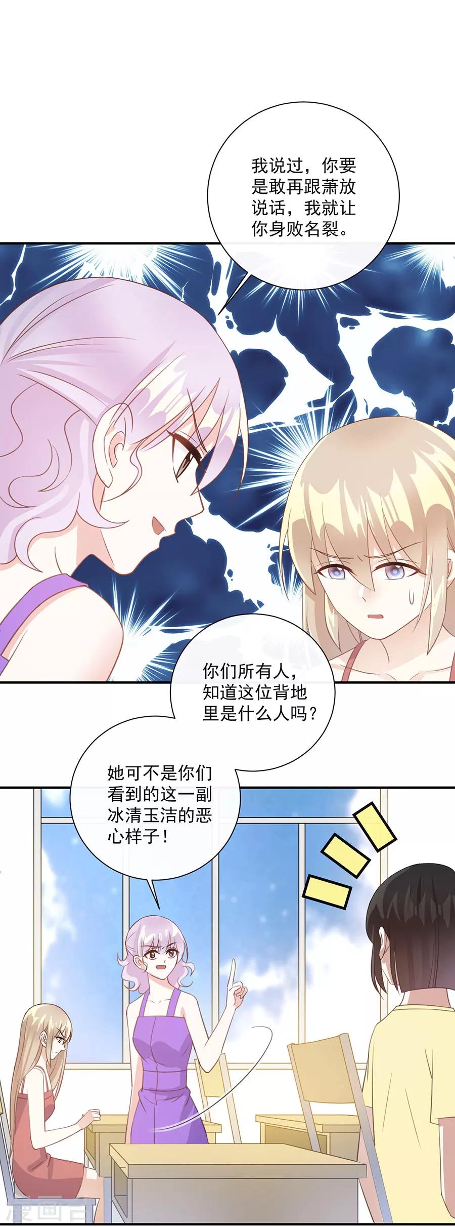 第43话 转学生-第44话