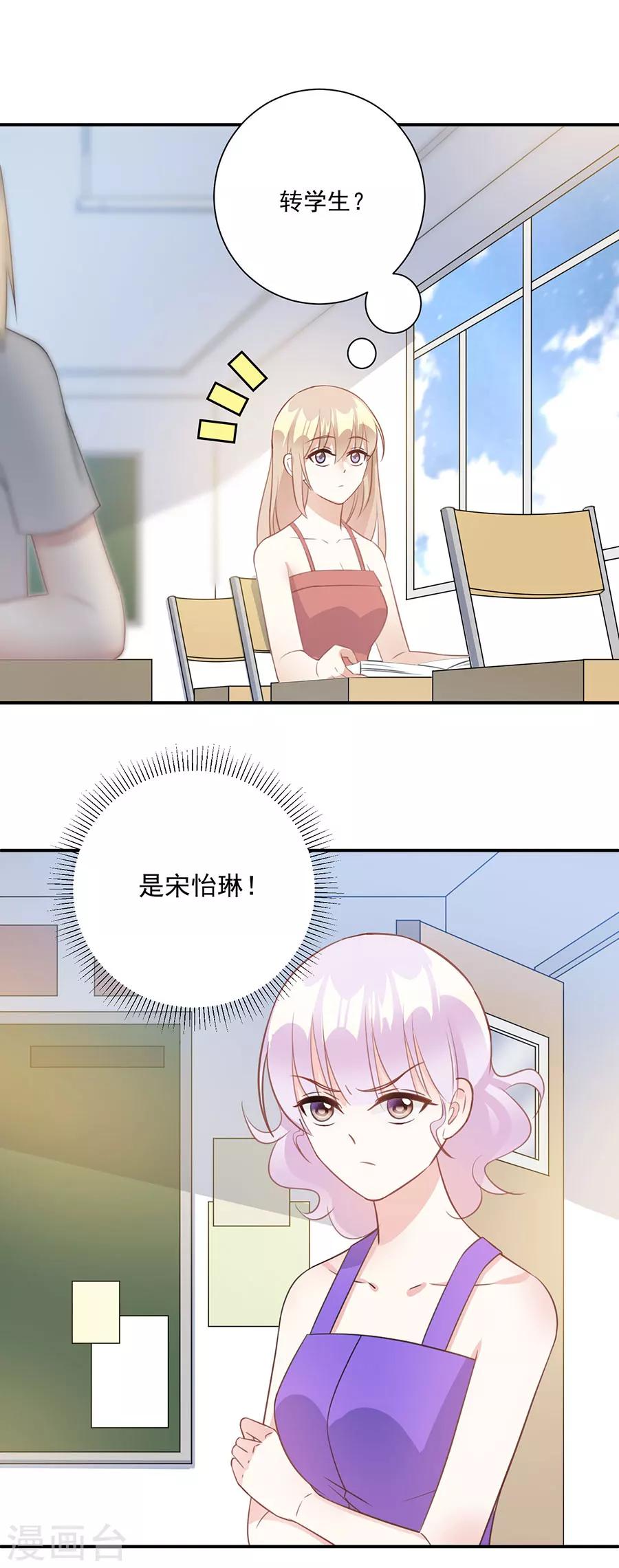 第43话 转学生-第44话