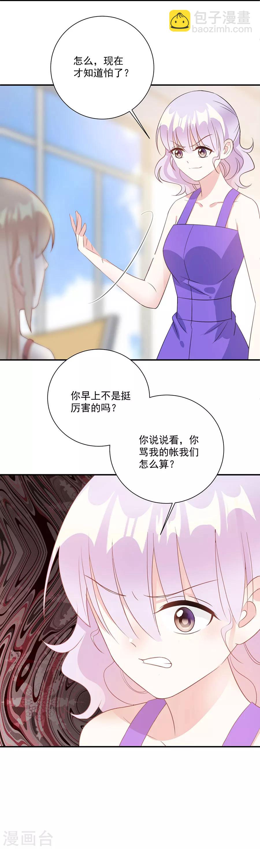 第43话 转学生-第44话