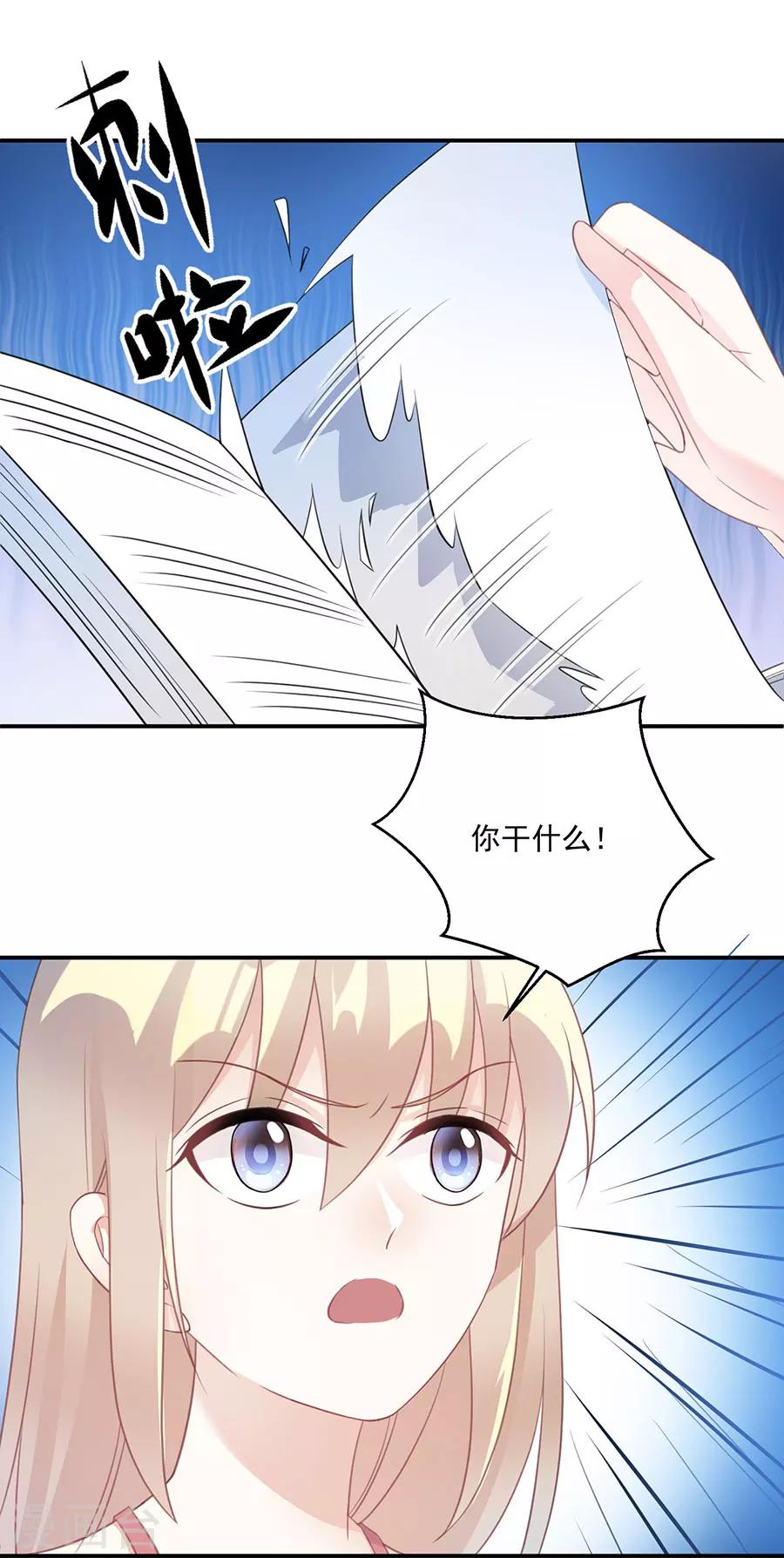 第43话 转学生-第44话