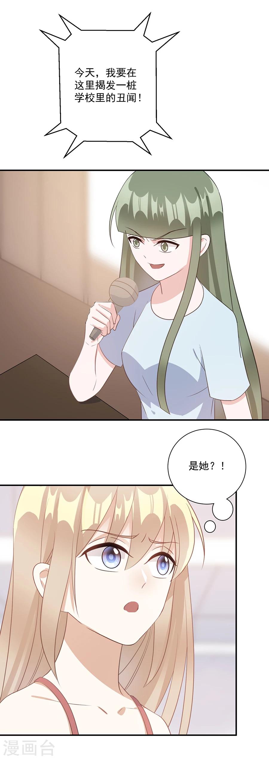 第45话 我要揭露你-第46话