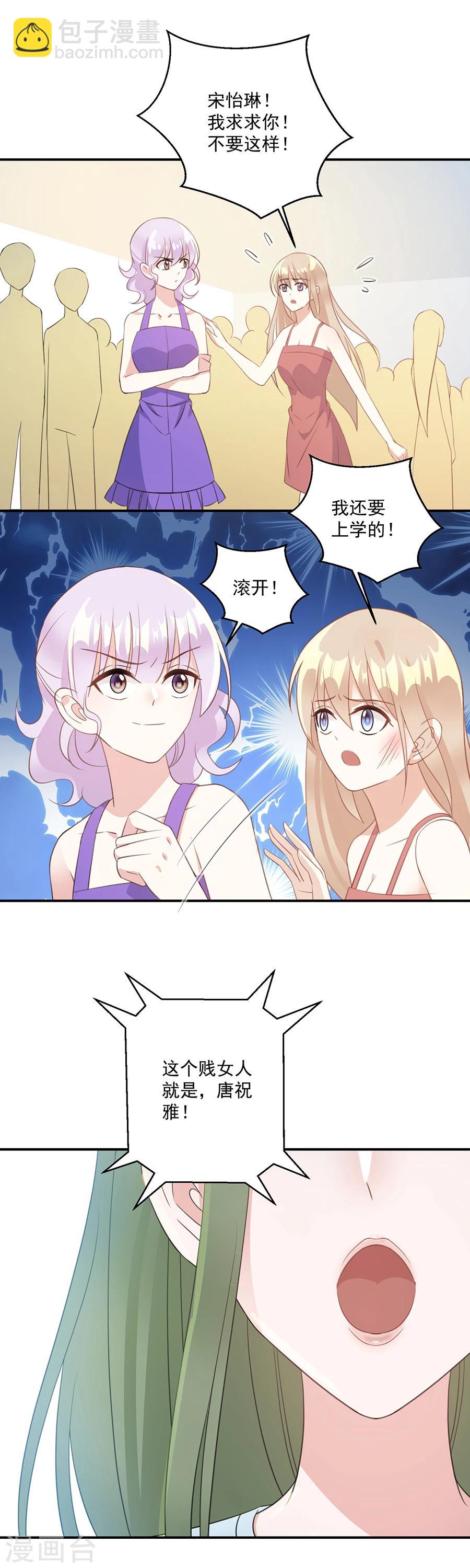 第45话 我要揭露你-第46话