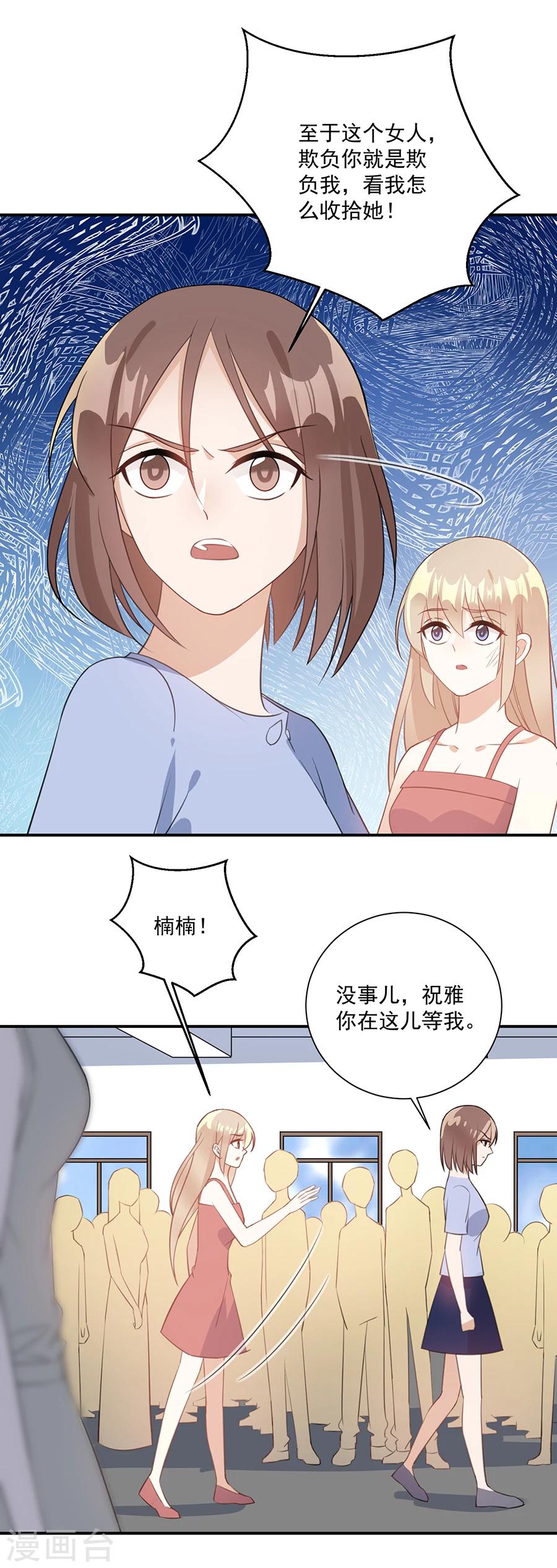 第45话 我要揭露你-第46话