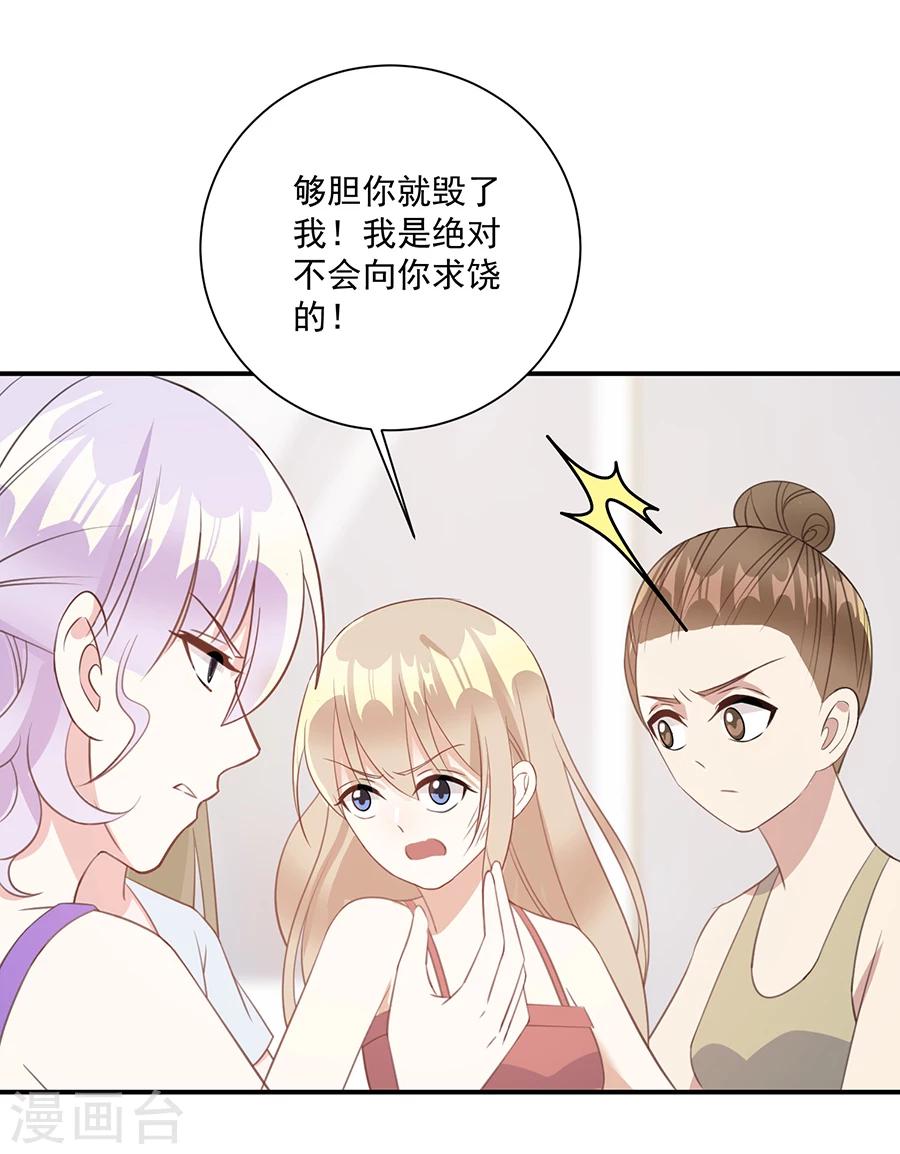 第45话 我要揭露你-第46话