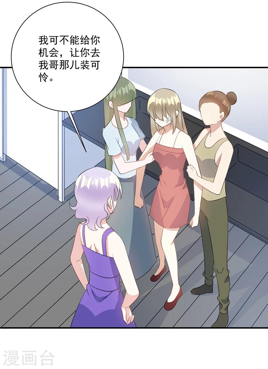 第45话 我要揭露你-第46话