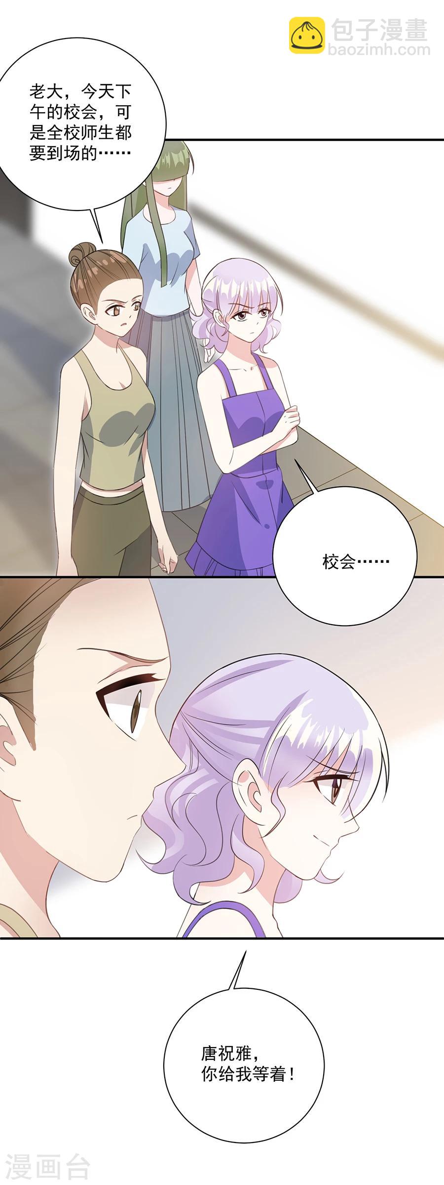 第45话 我要揭露你-第46话