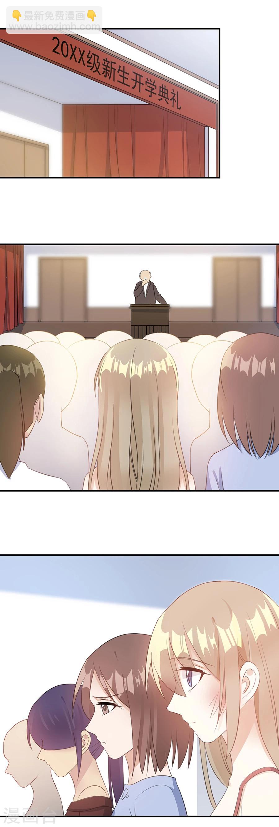 第45话 我要揭露你-第46话