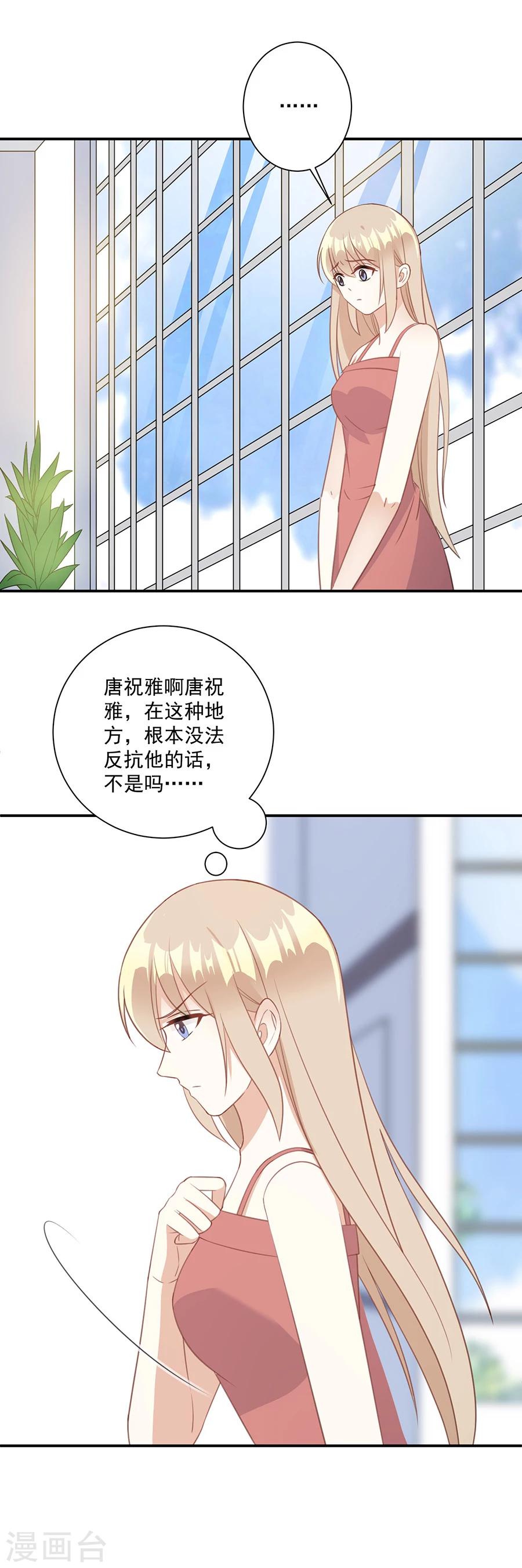 第47话 你来给我做饭-第48话