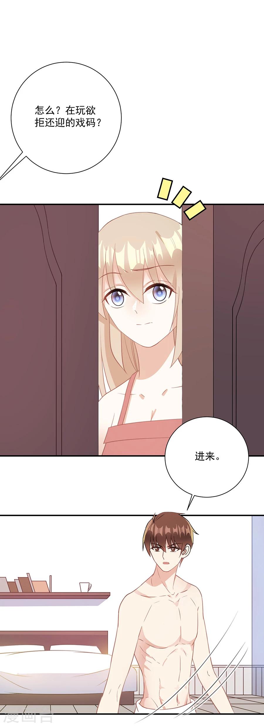 第47话 你来给我做饭-第48话