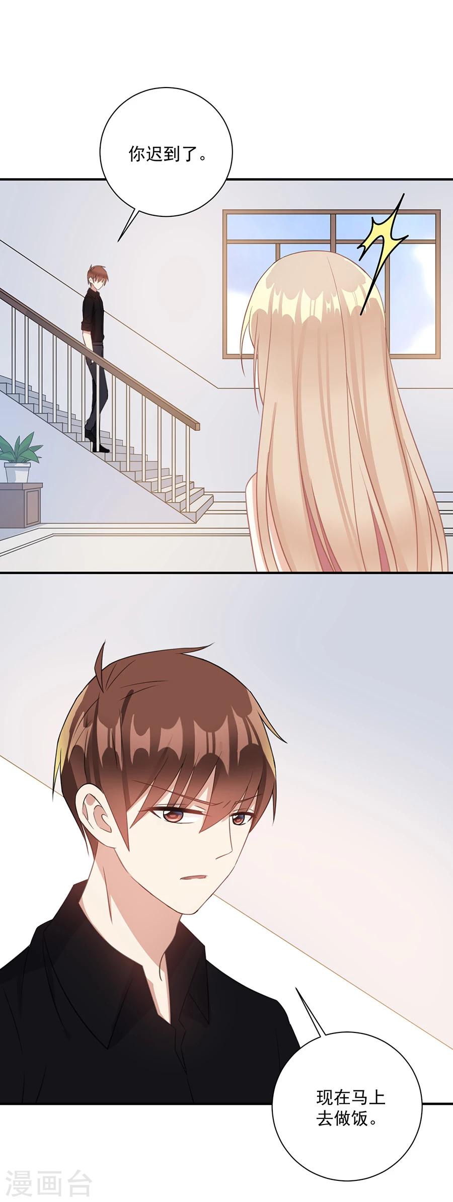 第47话 你来给我做饭-第48话