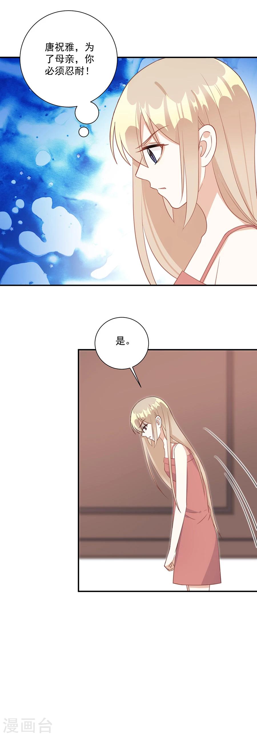 第47话 你来给我做饭-第48话