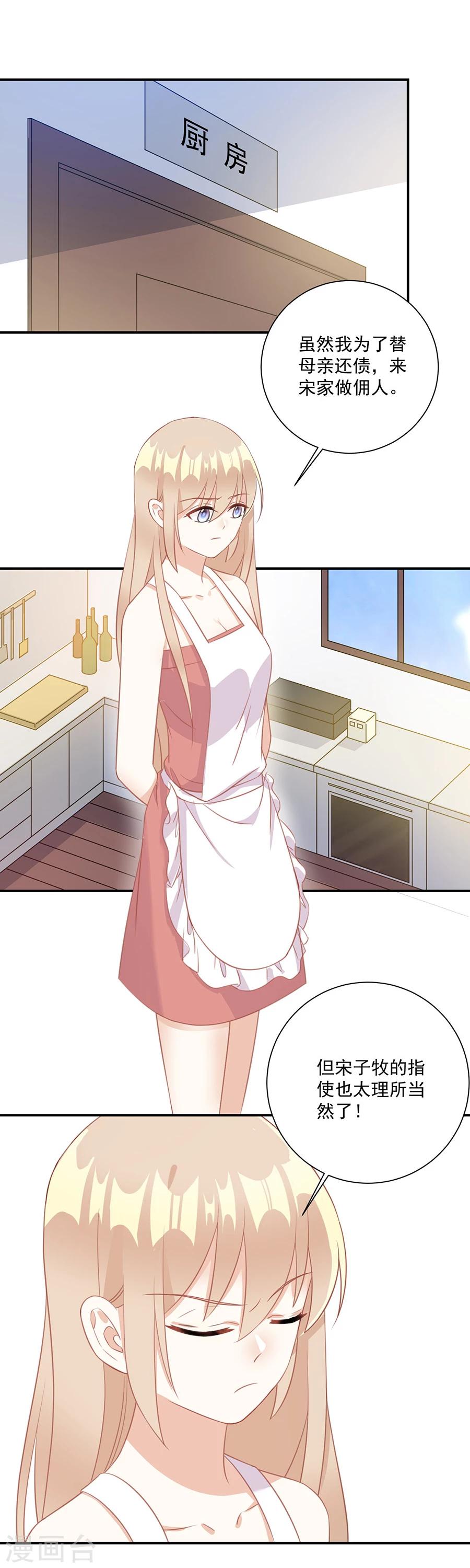 第47话 你来给我做饭-第48话