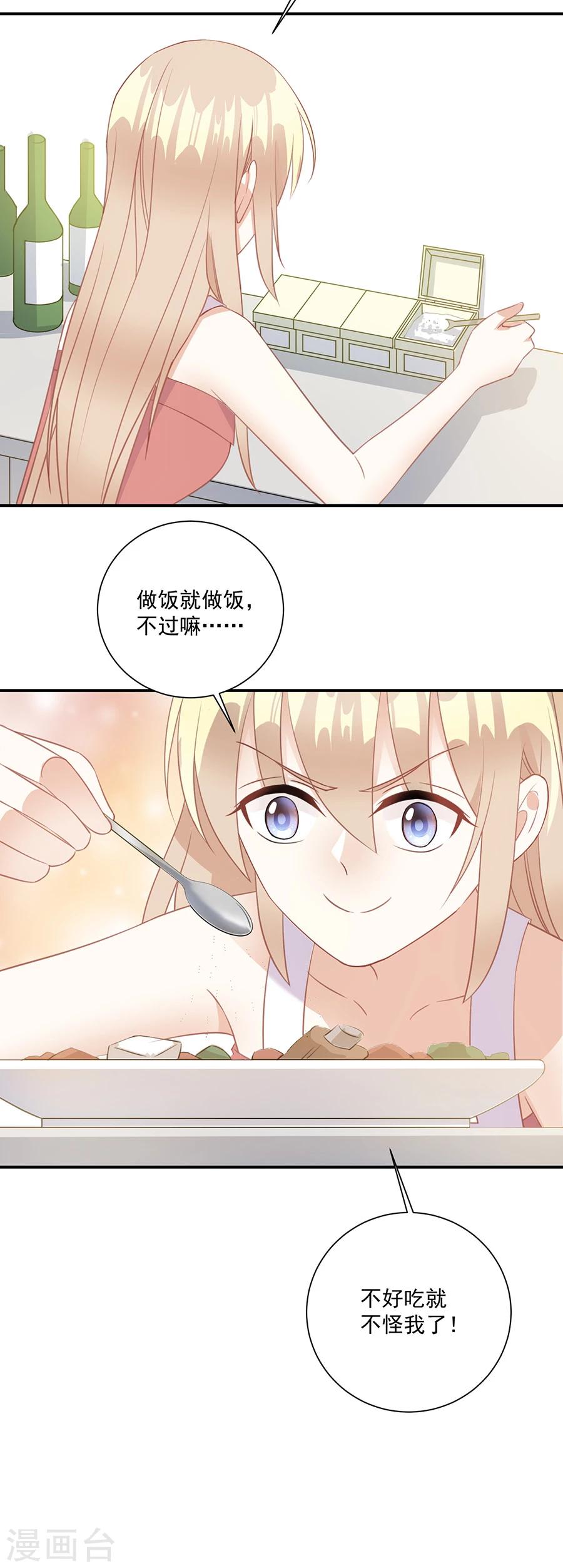 第47话 你来给我做饭-第48话