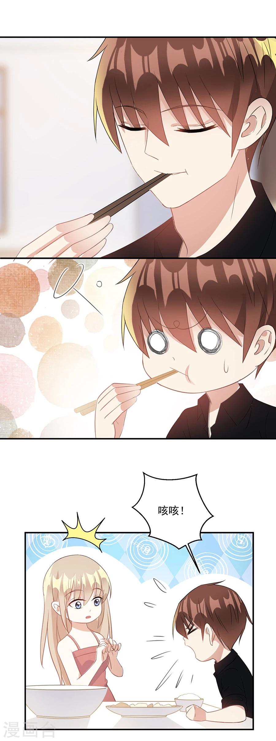 第47话 你来给我做饭-第48话